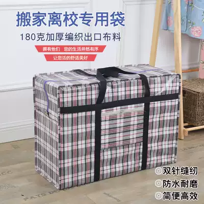 Moving bag Woven bag Air shipping bag Reinforced thick snakeskin bag Storage duffel bag 3-color bag
