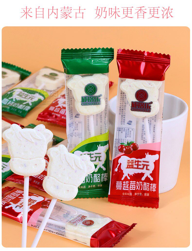 Sulithu Pink Prebiotics High Calcium Cranberry Milk Flakes Cheese Sticks Milk Stick Milk Stick Candy Child Nutrition Healthy Baby