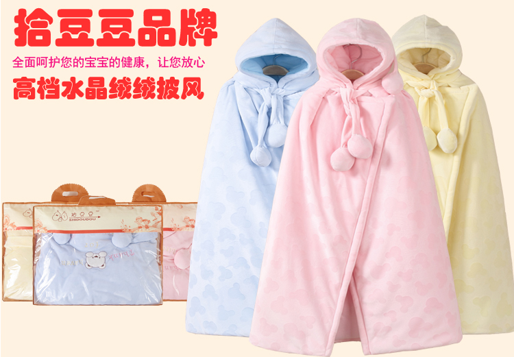 Cape pour enfant - Ref 2153830 Image 6