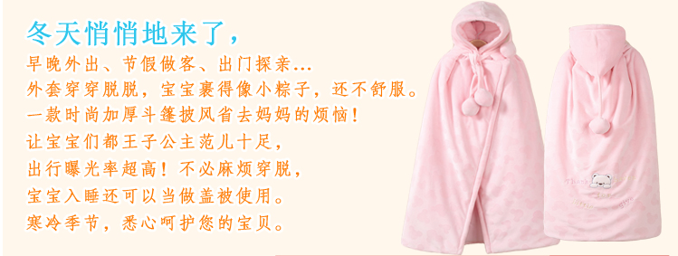 Cape pour enfant - Ref 2153830 Image 7