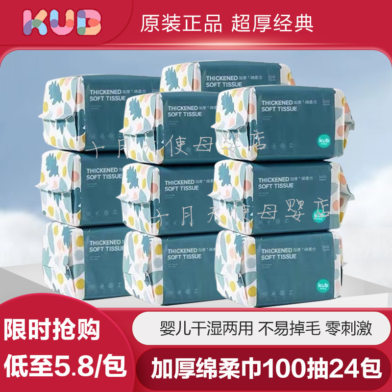Keyoubiのベビー用ソフトコットンワイプ100枚入りパック。赤ちゃんの手、口、お尻に優しい、厚手で柔らかい素材を使用。乾拭きにも湿拭きにも適しています。