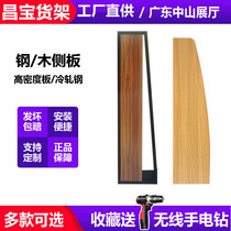 Shelf accessories wood side panels iron side mesh panels iron side panels cargo panels convenience store partition parts can be customized
