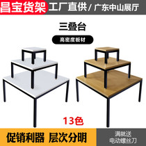 Supermarket promotion table three-stack display rack rack convenience store maternal and child cosmetics store stationery store cabinet steel Wood