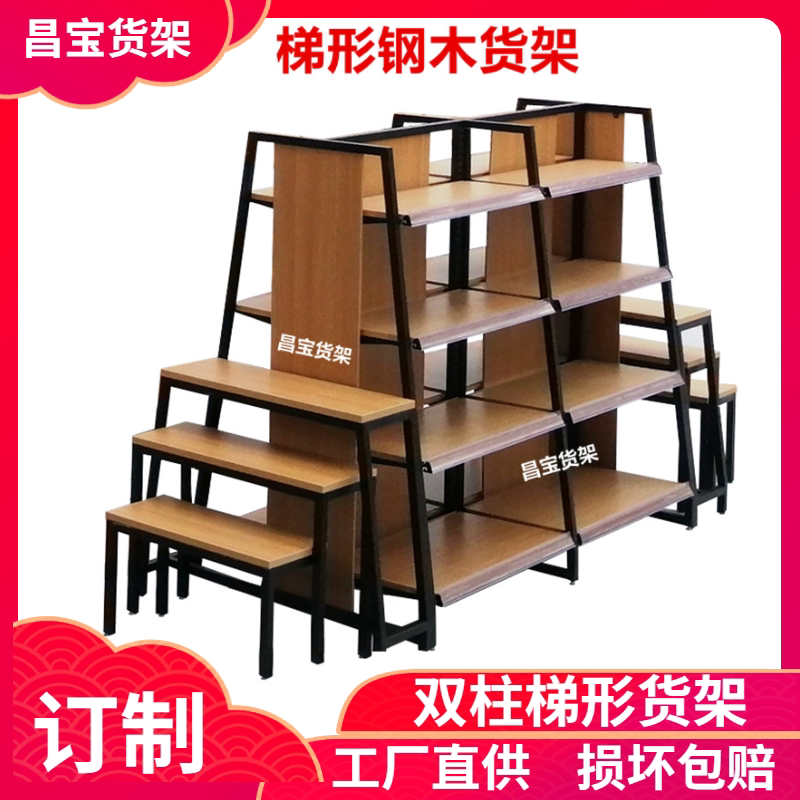 Supermarket trapezoidal shelf wood grain showcase convenience store display stand disassembly mobile metal frame iron combination snack cabinet
