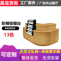 Supermarket cash register convenience store pharmacy mother and child Chinese counter corner simple combination wooden steel wood marble