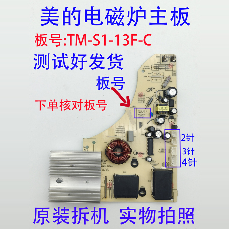 Midea Original Induction Cooker Rh2147 Rh2148 Qh2108 Qh2109 Power Supply Motherboard Tm-S1-13F-C