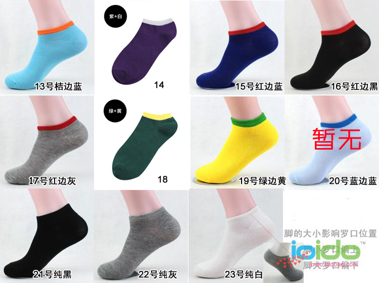 Chaussettes - collants JBOX mouvement - Ref 775263 Image 6