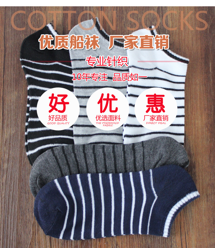 Chaussettes - collants JBOX mouvement - Ref 775263 Image 8