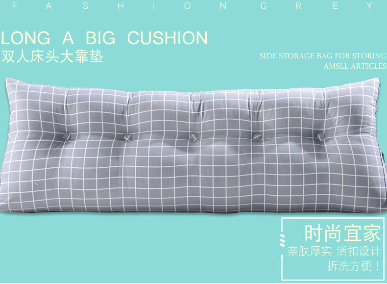 长款大靠垫——时尚灰格_01.jpg
