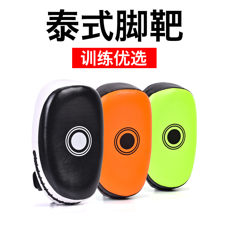 Foot Target Sanda Boxing Muay Thai Leg Target Fist Target Free Fighting Fighting Adult Baffle Hitting Taekwondo Foot Plate Handle
