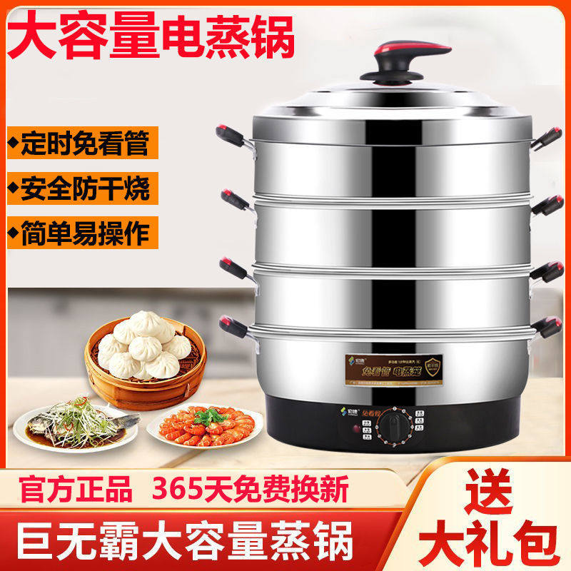 Electric Steam Boiler Multilayer Home Multifunction Cuisine Pan Macro Speed Three Generations 40 Electric Steam Cage High Power New Products New 47CM
