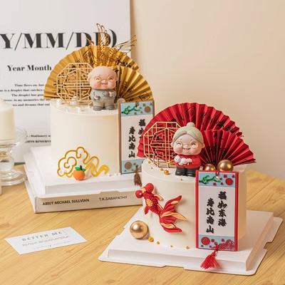 Chinese Style Toast with Birthday Cake Decoration Pendulum Xianghe Xiangyun Screen Folding Fan Grandpa's Birthday Wishing Blessing plug-in-Taobao