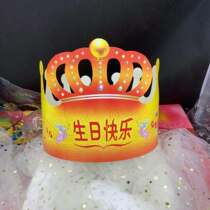 High-grade crown hat white card birthday paper cap paper crown hat childrens paper hat happy birthday hat 100 25