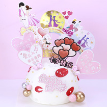 Baking Tanabata Valentines Day love plug-in single double-layer cake is your birthday plug-in for the rest of your life.