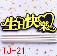 TJ-21 Love Gold китайский 10