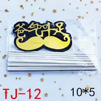 TJ-12 папа полон 10 пап