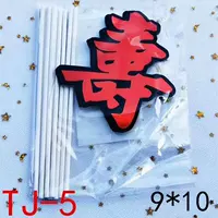 TJ-5 Life 10