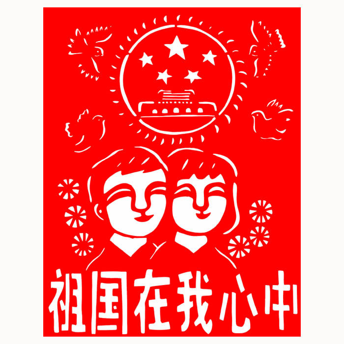 Handmade paper-cut finished patriotic singing Motherland Campus gift instrument Values Chinese style Chinese Dream series