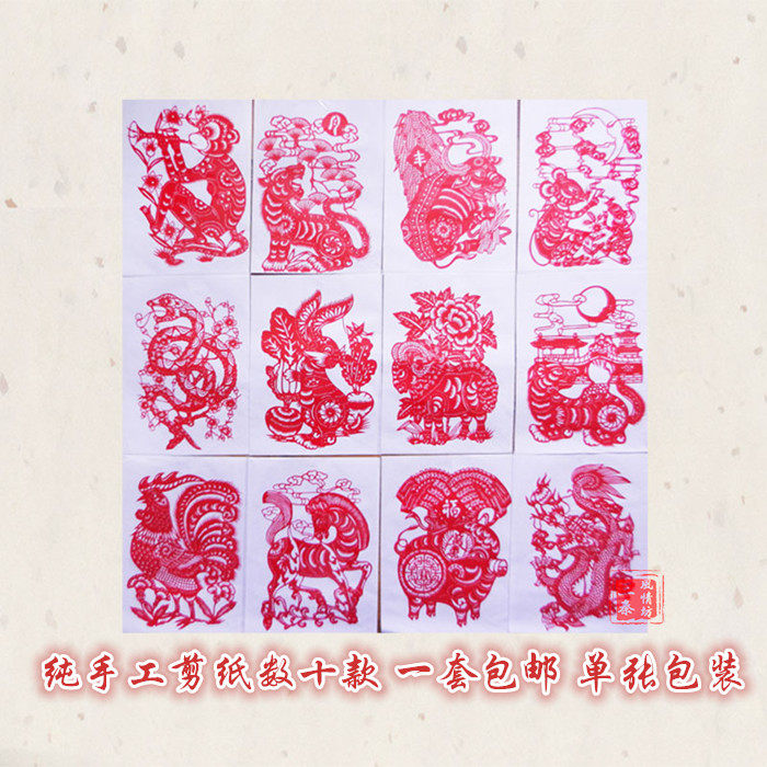 Promotional hand-cut paper dozens of large sets of 10 18 yuan single packaging Fu window grille Chinese style