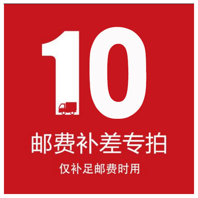 How much to make up for the difference in freight