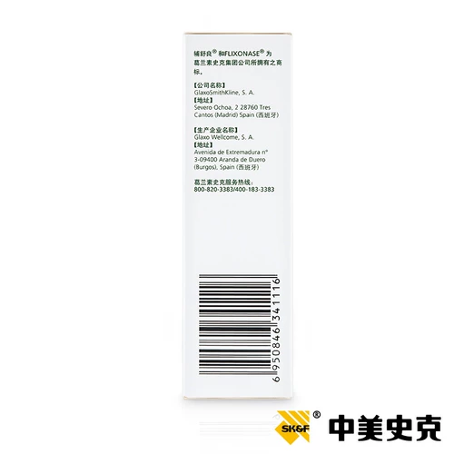 辅舒良 Ворнеанно -флюоротический ринит спрей 120 Профилактическое лечение сезонное аллергическое ринит