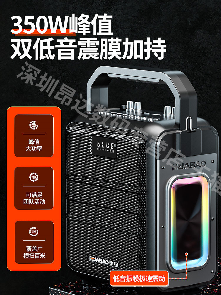 Huabao F112 Outdoor Square Dance Audio System Bluetooth Speaker High Volume Portable Handheld Microphone Karaoke All-In-One Machine