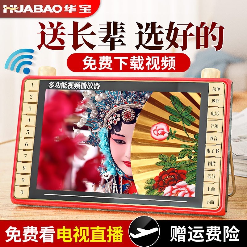 Elderly See the Opera Square Dance Video Player to listen to the opera Geriatric Radio Special Portable Little TV-Taobao