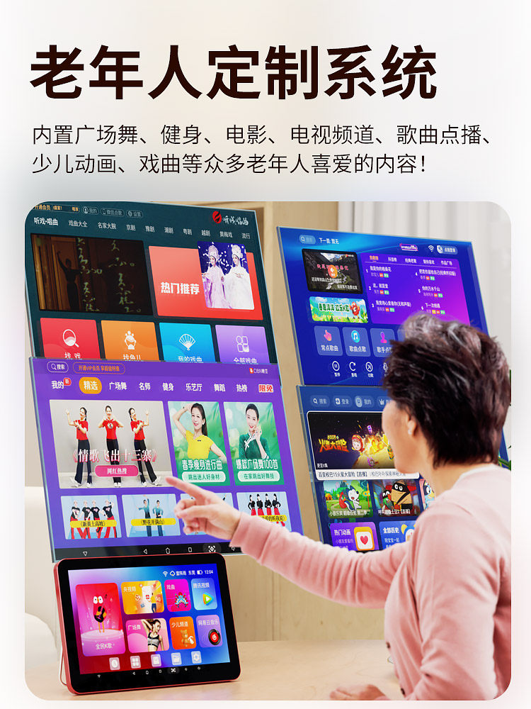 Network Wifi Video Card-Inserting Multifunctional Touch Screen Tablet for the Elderly to Watch Operas and Tv