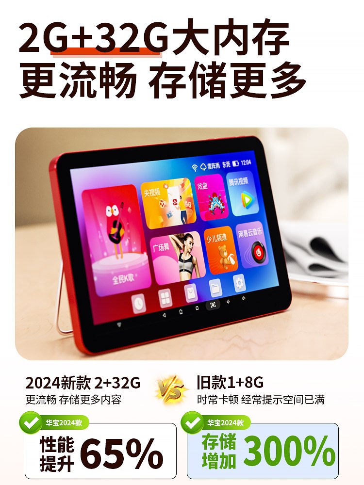 Network Wifi Video Card-Inserting Multifunctional Touch Screen Tablet for the Elderly to Watch Operas and Tv