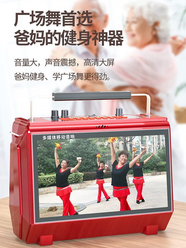 Square Dance Speaker with Display, Bluetooth Video Speaker, Dance Karaoke Singing Outdoor All-In-One Player, High Volume