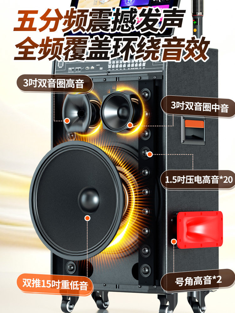 Square Dance Speaker with Display Screen, Home Ktv Speaker Set, Karaoke All-In-One Machine, Outdoor Speaker