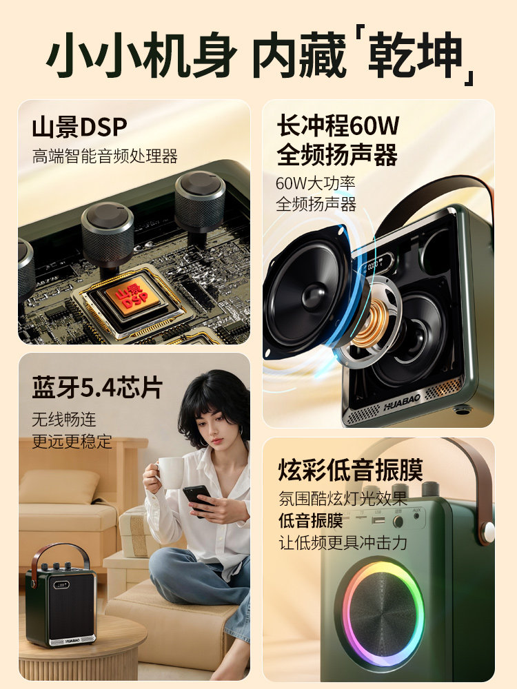 Huabao Outdoor Portable Karaoke Speaker Microphone with Built-In Sound Card for Square Dancing, Bluetooth Instrument Small Speaker