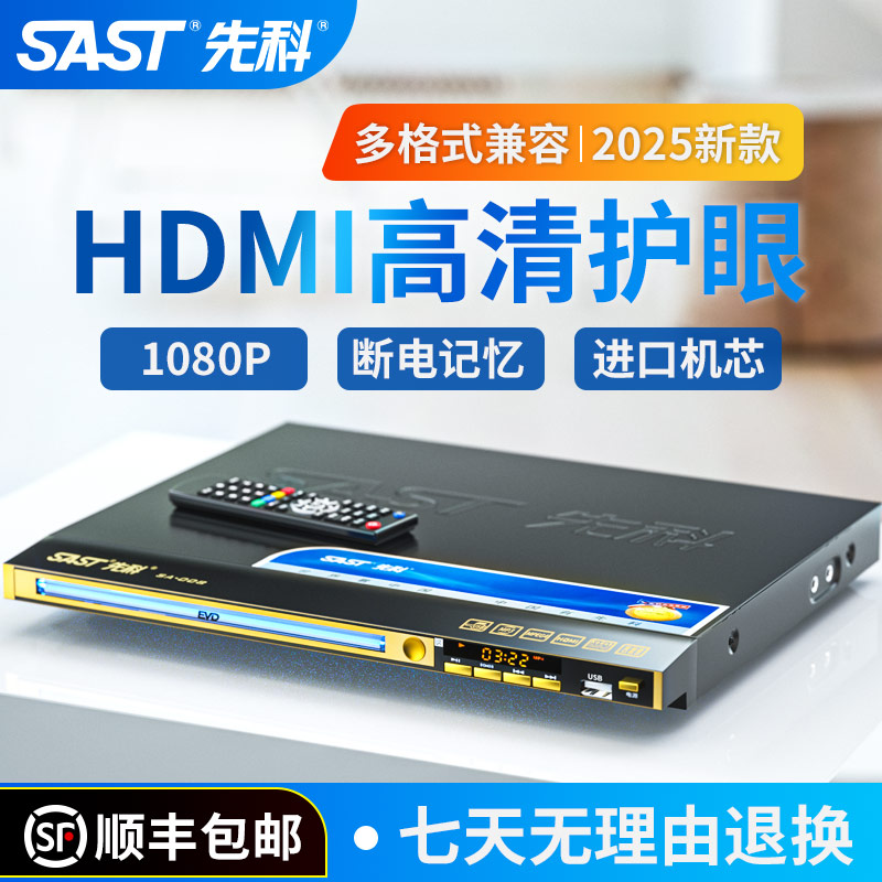 Xianke ホーム DVD プレーヤー VCD プレーヤー CD プレーヤー HD フルフォーマット ディスク プレーヤー 子供用 EVD ディスク