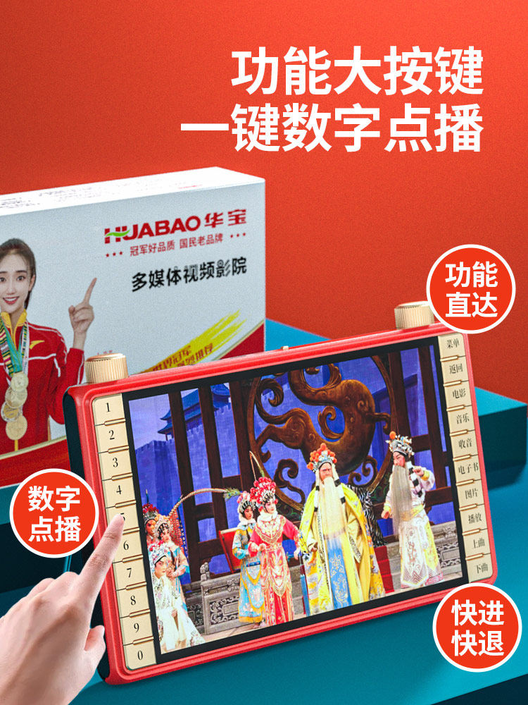 Portable Small Tv for the Elderly to Watch Operas, Dance Videos, Listen to Music and Sing, with Radio Function