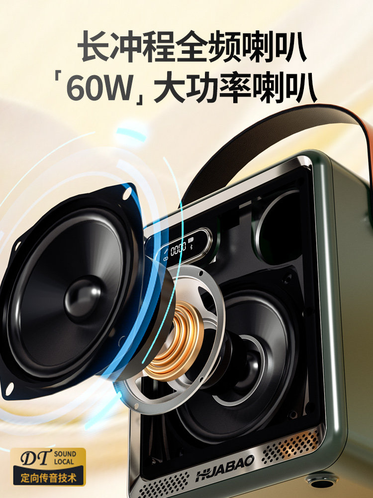 Huabao Outdoor Portable Karaoke Speaker Microphone with Built-In Sound Card for Square Dancing, Bluetooth Instrument Small Speaker