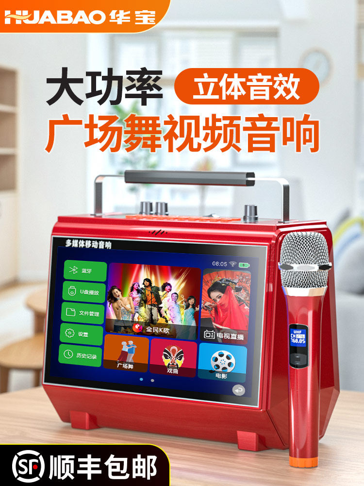 Square Dance Speaker with Display, Bluetooth Video Speaker, Dance Karaoke Singing Outdoor All-In-One Player, High Volume