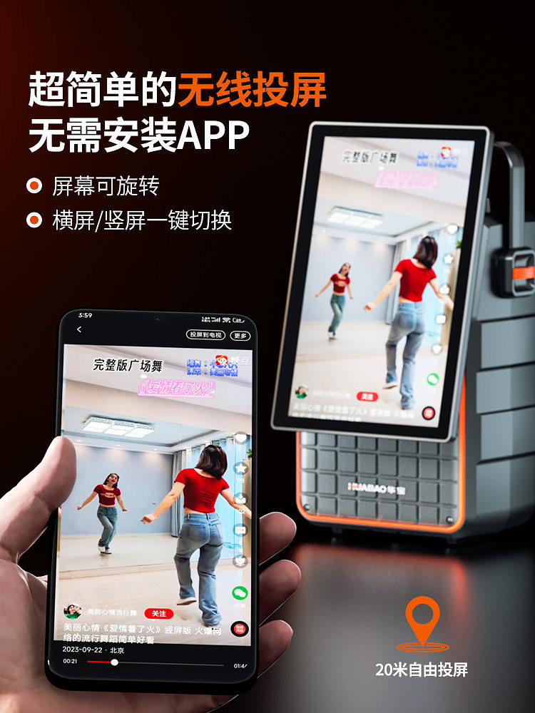 Square Dance Speaker with Display Screen, Outdoor Ktv Karaoke All-In-One Machine, Home Bluetooth Karaoke Speaker with Wireless Screen Projection