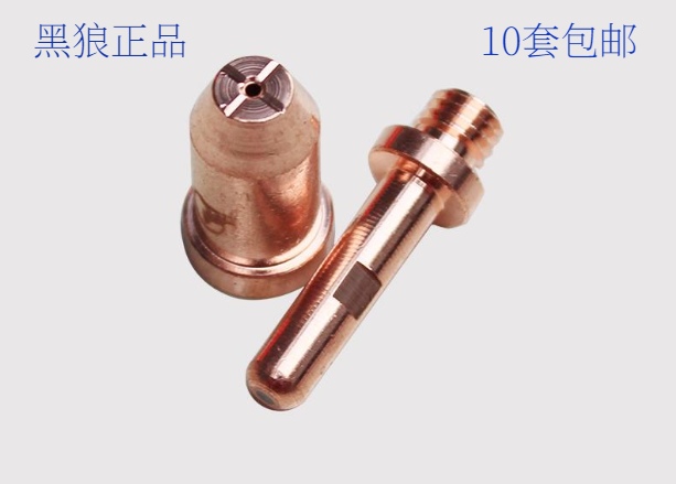 Black Wolf JG-60 100 plasma cutting mouth LGK60 cutting machine accessories electrode nozzle gun protective sheath gun