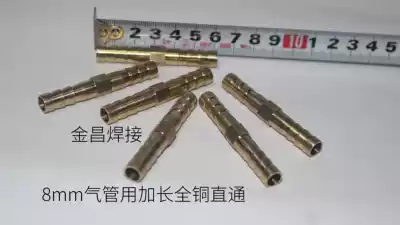 Oxygen acetylene pipe butt head Two-way iron straight-through copper joint Quick joint Copper straight-through 6mm8mm 10mm