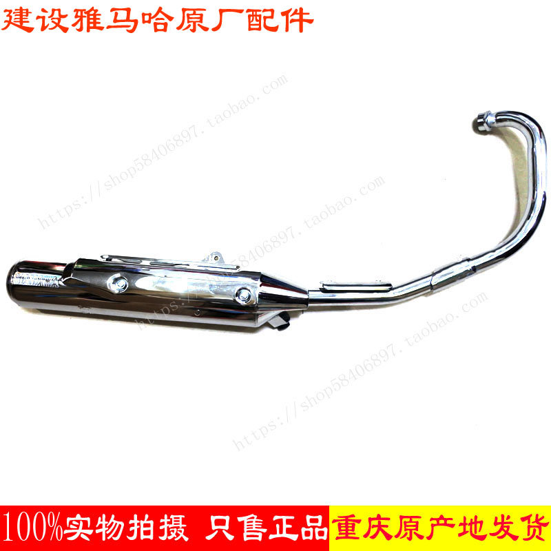 Construction of Yamaha motorcycle sky sword YBR125 JYM125 silencer exhaust pipe silencer exhaust cylinder-Taobao