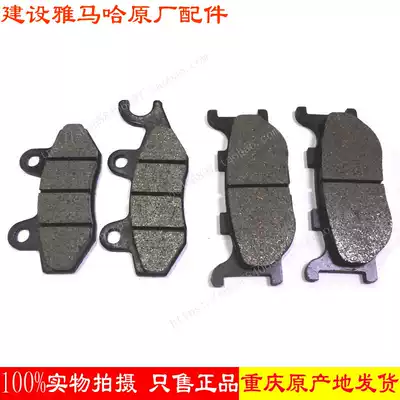 Construction YAMAHA motorcycle JS150-32 Unbounded RS150 150-31 Unbounded King front and rear disc brake pads Brake leather
