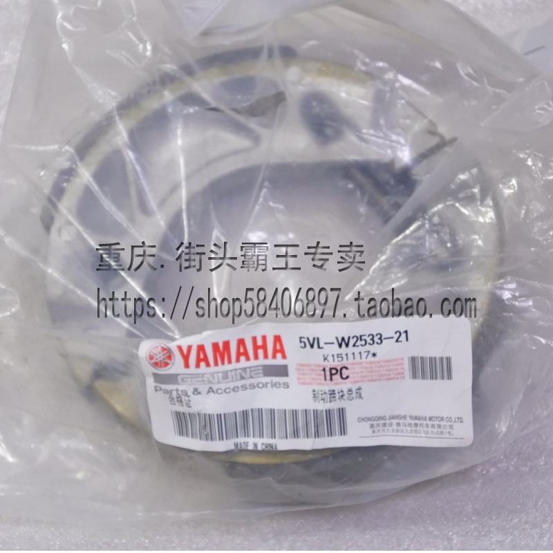 Construction YAMAHA motorcycle parts Tianjian YBR125 Tian Halberd JYM125 rear brake pad brake shoe block