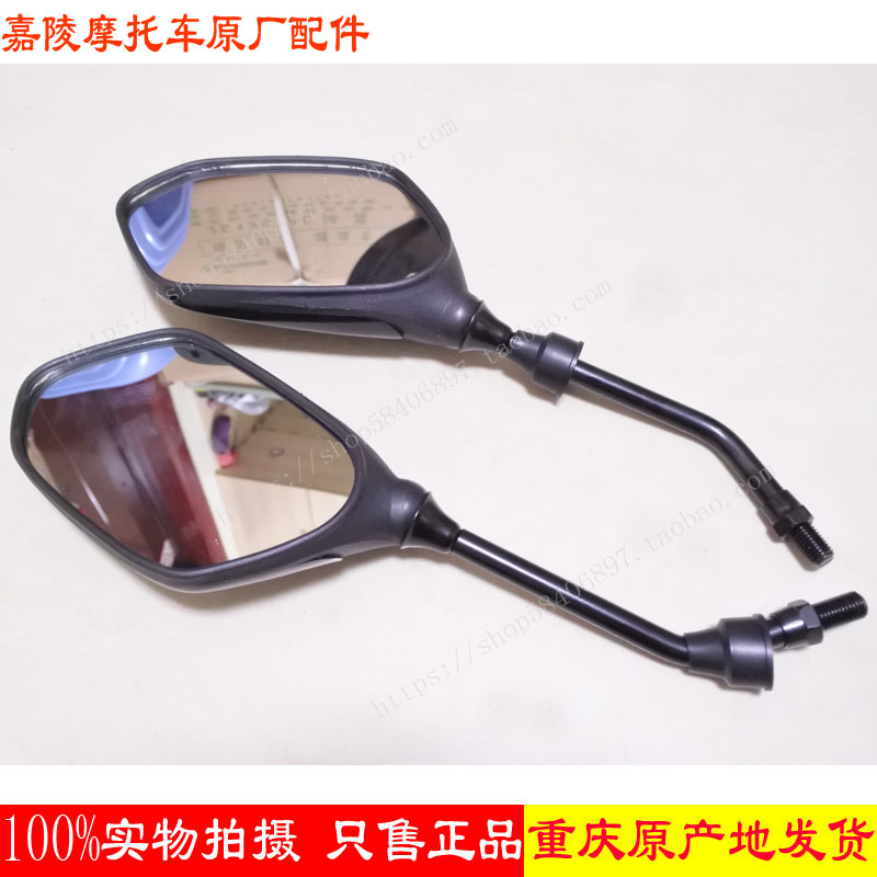 Jialing locomotive JH125-7A Jinhan mirror 125-7C Rear mirror JH150-7 Jinhan Queen sight mirror