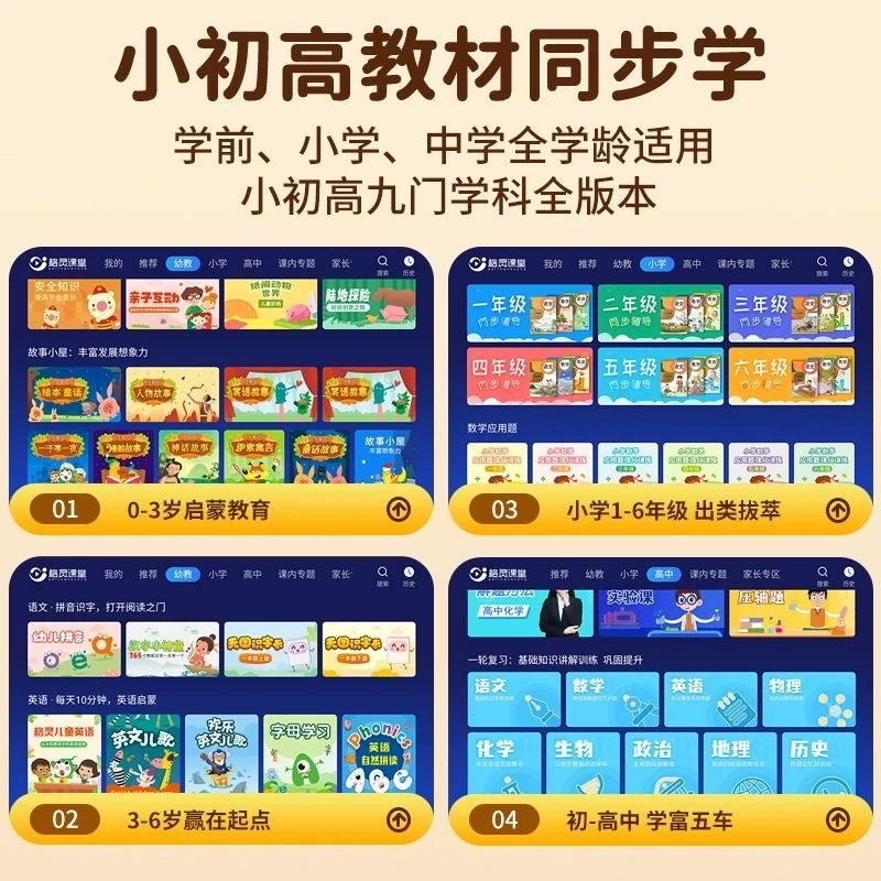 Learning Machine Accompanying Machine Educational Box 2025 Latest Primary School Junior High School and High School Synchronized Teaching Materials English Reading Machine