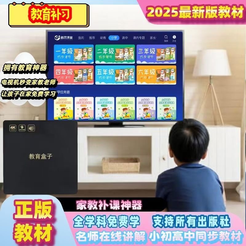 Learning Machine Accompanying Machine Educational Box 2025 Latest Primary School Junior High School and High School Synchronized Teaching Materials English Reading Machine