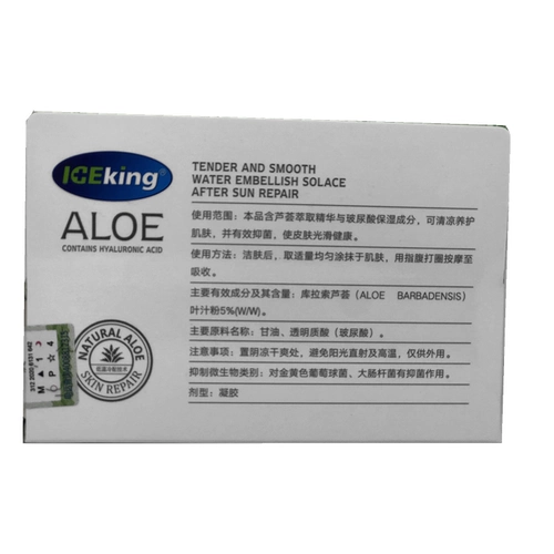 Антибактериальный восстанавливающий гель алоэ вера, увлажняющий крем от прыщей для ухода за кожей, 30г