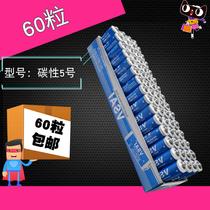 Carbon wave ball No. 5 battery Pat drum 5 R06 gold bar AA bubble machine stall toy No. 5