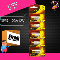 VSAI23A12V battery L1028 A23S remote controller doorbell Beauty Mirror roll gate code meter battery