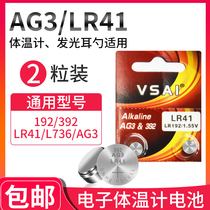 VSAIAG3 392A luminous ear spoon LR41 Alkaline button battery L736 thermometer electronic watch