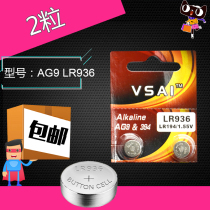 VSAI394 button battery SR936SW watch battery 194 quartz AG9 two